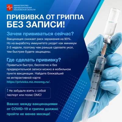 Простуда и грипп – это всегда не вовремя!