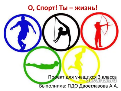 Спортивные открытки!