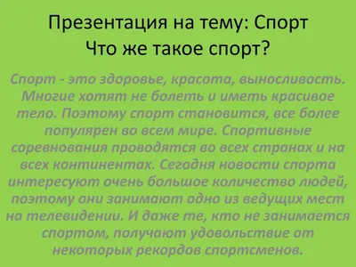 Спорт как альтернатива вредным привычкам | Ялтинский медицинский колледж