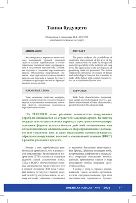 Сухов: ПРОЕКТ \"ТАНК Т-14 «АРМАТА»\" НАКРЫВАЕТСЯ «МЕДНЫМ ТАЗОМ»