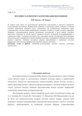 Речевой этикет. Вежливые слова. 2 класс. - Русский язык и литература -  Начальные классы - Методическая копилка - Международное сообщество  педагогов \"Я - Учитель!\"