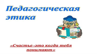 Ответы Mail.ru: помогите написать сочинение на тему \"Вежливость и  тактичность\" можно сочинение-рассуждение