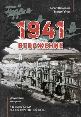 Видео-экскурсия «Начало Великой Отечественной войны 1941-1945 гг.» -  Республиканский Музей Боевой Славы