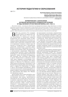 22 июня 1941 года фашистская Германия напала на Советский Союз - Российское  историческое общество