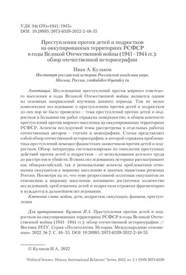 Иллюстрация 8 из 24 для Великая Отечественная война 1941-1945 гг. Самая  полная энциклопедия - Исаев, Драбкин