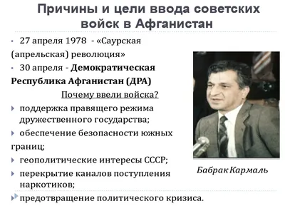 Малоизвестные факты о возвращении советских войск из Афганистана -  Российская газета