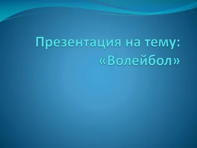 Коллекция Векторных Баннеров Волейбол Тему. Волейбол Мяч На Фоне. Пляжный  Волейбол Заголовок Для Веб-сайта Или Печати Клипарты, SVG, векторы, и Набор  Иллюстраций Без Оплаты Отчислений. Image 60653375