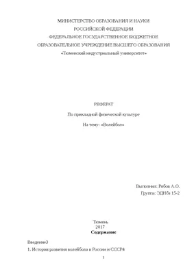 Волейбол в моем сердце. С днем Святого Валентина Иллюстрация вектора -  иллюстрации насчитывающей карточка, потеха: 208753971