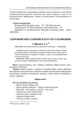 Конкурс рисунков «Здоровый образ жизни 2020–2021», ГБОУ Школа № 1533 \"ЛИТ\",  Москва