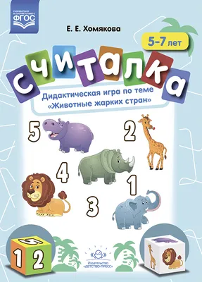 Тематические игры на тему ЖИВОТНЫЕ СЕВЕРА | форум Babyblog