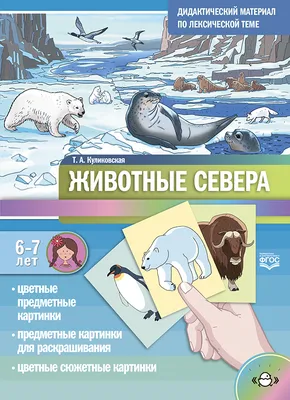 Лексическая тема \"ЗООПАРК\" | Мио логопед Кристина Борисова | Дзен