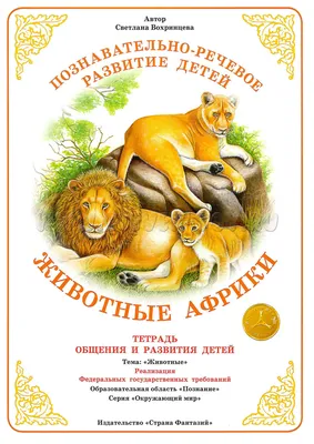 Животные на английском с переводом — животные на английском языке для детей