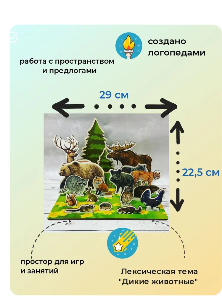 Аппликация для детей на тему животные «Белочка» (id 109450954), купить в Казахстане, цена на Satu.kz Аппликация для детей на тему животные «Белочка» (id 109450954), купить в Казахстане, цена на Satu.kz
