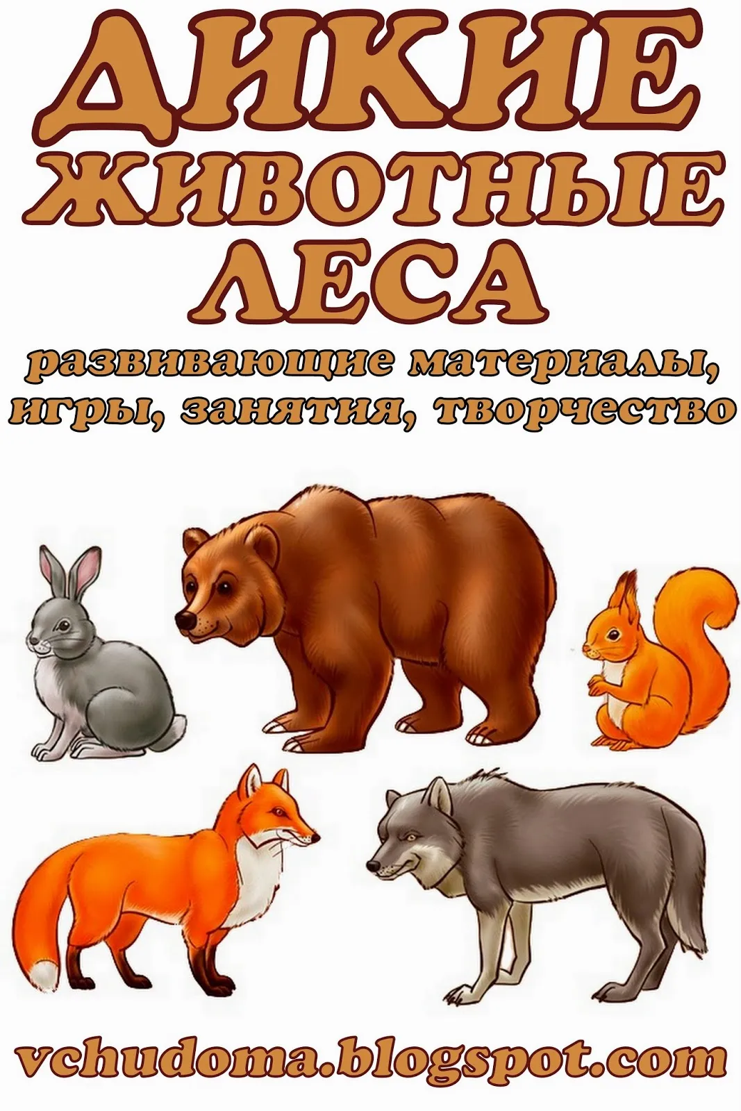 Рисунок на тему животные в городе - 135 фото Рисунок на тему животные в городе - 135 фото