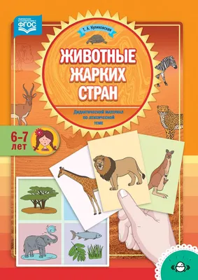 Викторина для Детей на Тему Животные [17 Вопросов] » Top Quiz
