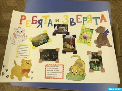 Купить аппликацию для детей на тему животные Белочка в интернет-магазине  Десятое Королевство