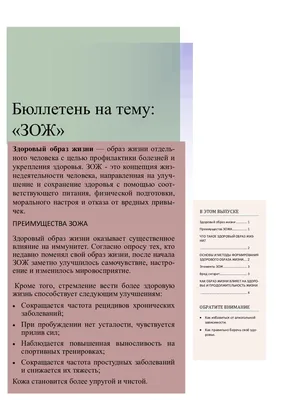 Онлайн-выставка рисунков \"ЗОЖ - это здорово!\" | Школьный портал Республики  Мордовия