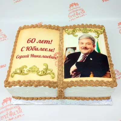 Бенто-торт для мужчины — купить по цене 1500 руб. | Интернет магазин  Promocake Москва