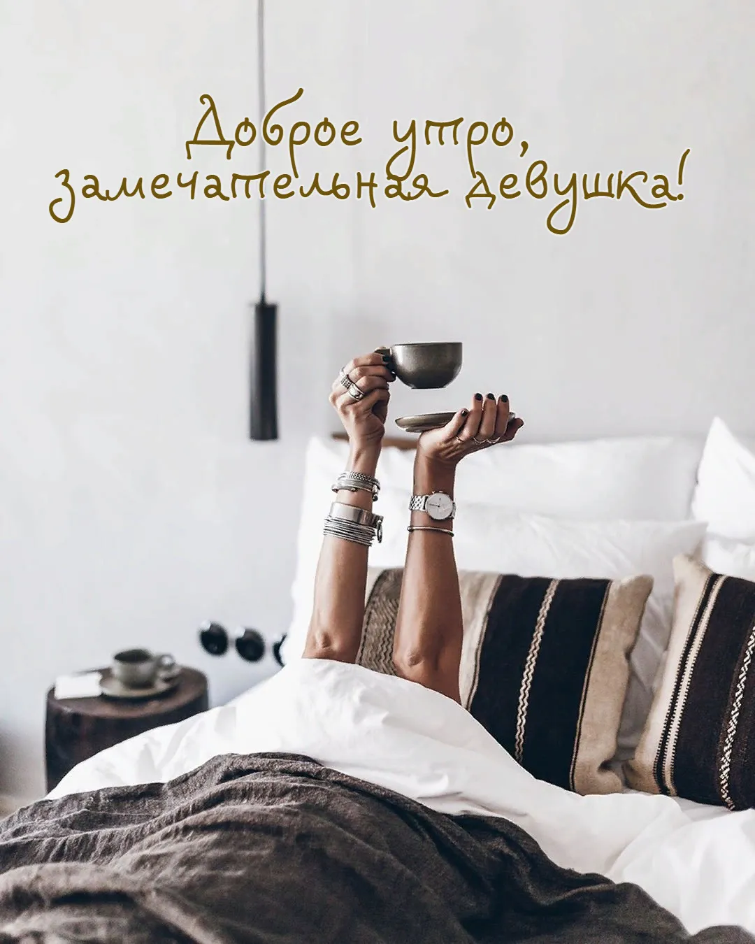 Оригинальные и романтические картинки девушке \"Доброе утро\" в прозе (41 фото) Оригинальные и романтические картинки девушке \"Доброе утро\" в прозе (41 фото)