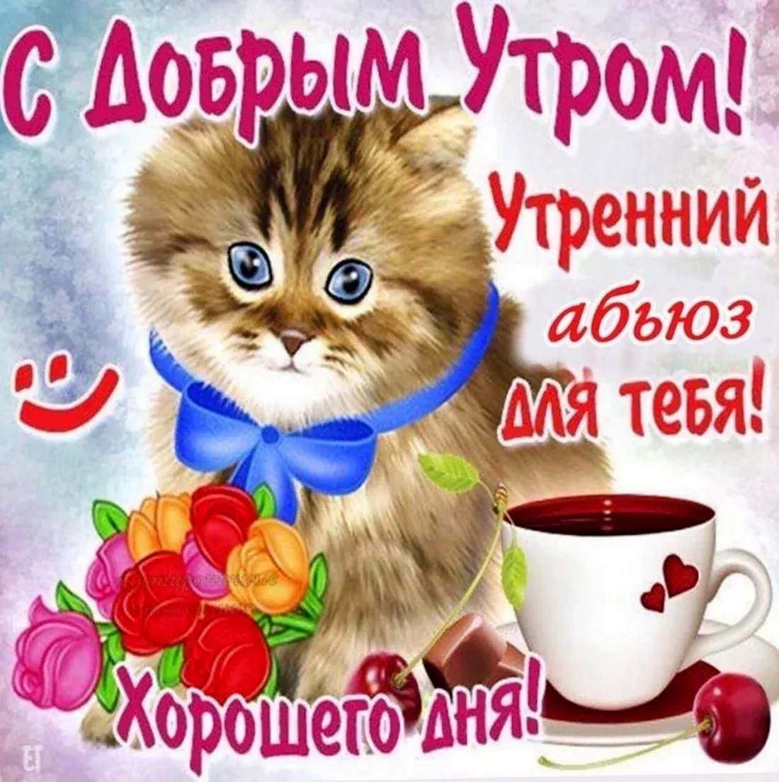 Утро доброе, а я злая Широкая Чашка в подарок девушке Кружка жене в интернет-магазине Ярмарка Мастеров по цене 2500 ₽ – SO1Y2RU | Кружки и чашки, Саратов - доставка по России Утро доброе, а я злая Широкая Чашка в подарок девушке Кружка жене в интернет-магазине Ярмарка Мастеров по цене 2500 ₽ – SO1Y2RU | Кружки и чашки, Саратов - доставка по России