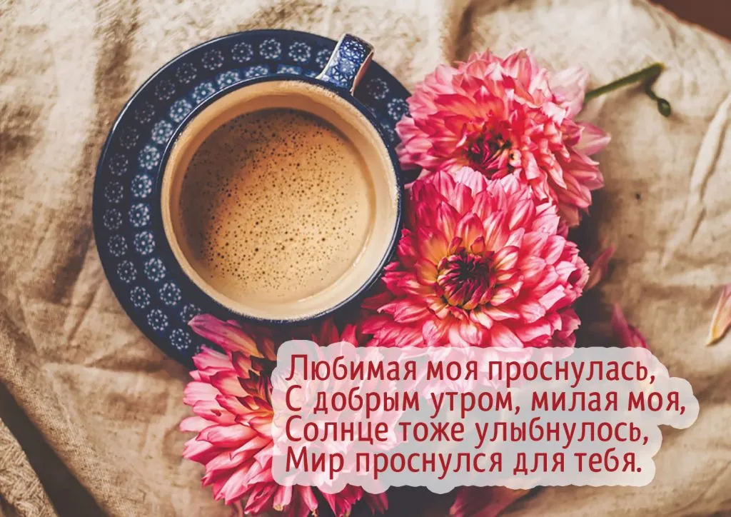 Доброе Утро Женщине Красивое | TikTok Доброе Утро Женщине Красивое | TikTok