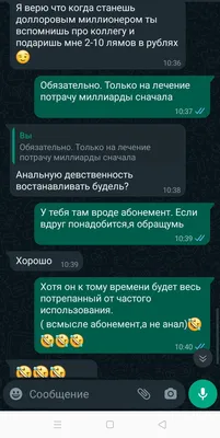 Мужчина прочитал сообщения жены в WhatsApp и получил два года тюрьмы -  Российская газета