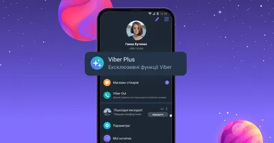 Viber сделал важное заявление о мошенниках в Украине - как защитить данные  | РБК Украина