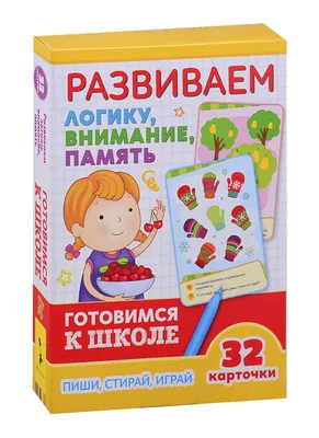 Книга-тренажер. Развиваем логику и внимание (с подвижными элементами) –  Knigi-detyam.se