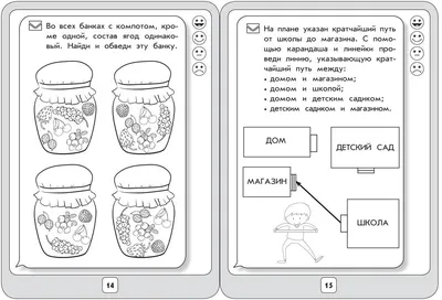 Иллюстрация 12 из 17 для Внимание, память, мышление, мелкая моторика. Для  детей 3 лет. Часть 2. Солнечные ступеньки | Лабиринт - книги. Источник: РИВА