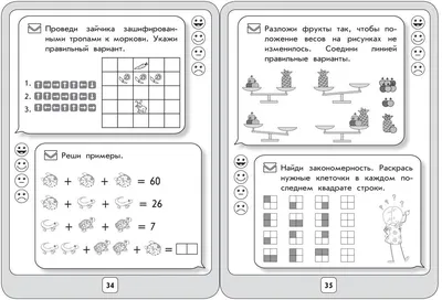 Иллюстрация 5 из 14 для Развиваем логику и внимание. Для начальной школы -  Татьяна Квартник | Лабиринт -