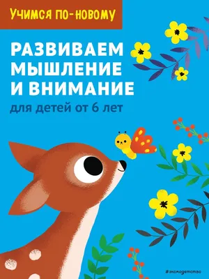 Времена года с Конни: Игры и головоломки на внимание логику и  сообразительность - МНОГОКНИГ.ee - Книжный интернет-магазин