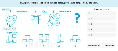 Тесты на внимательность при приеме на работу | Примеры