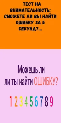 3 головоломки, которые проверят вашу внимательность