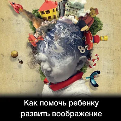 Купить набор для вышивки нитками \"Воображение\" | Интернет-магазин Золотые  Ручки