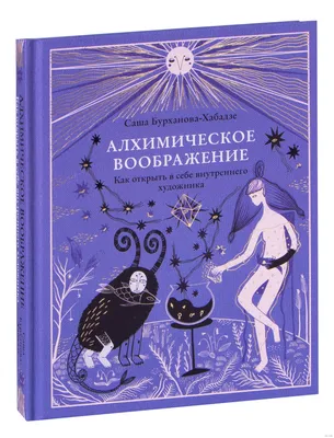 🔮 Развиваем воображение: творческий мир ребенка | Родительская Алхимия |  Дзен