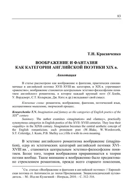 Воображение. Развитие воображения у детей в старшей группе. Воспитателям  детских садов, школьным учителям и педагогам - Маам.ру