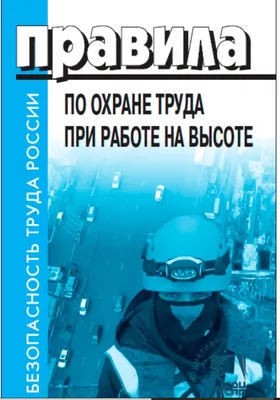 Сварочные работы на высоте. Качественно. Надежно.