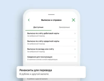 В приложении «Сбербанк Онлайн» появились чужие номера: как их удалить |  AppleInsider.ru