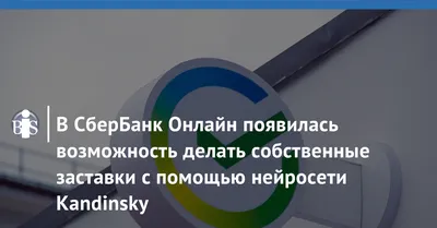 Сбербанк Онлайн»: платить за установку приложения или не платить? | ИА  Чечня Сегодня