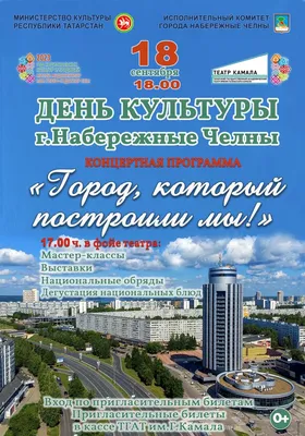 Стела Набережные Челны, жанровая скульптура, Республика Татарстан, М-7  Волга, 1037-й километр — Яндекс Карты