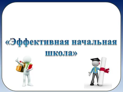 Прописи к учебнику Букварь 1 класс Начальная школа XXI века Рабочая тетрадь  1-3 часть комплект Безруких ММ( ISBN: комплект ) - купить в  интернет-магазине Эдвис - Учебно-методический центр ЭДВИС