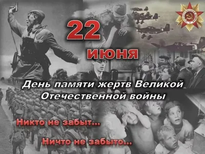Завтра была война: 6 фактов о начале Великой Отечественной