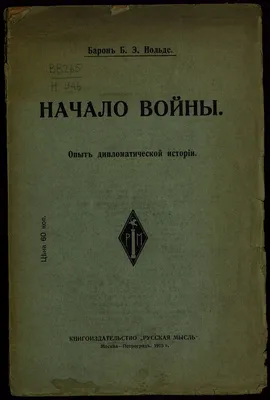 1 сентября 1939 года: начало Второй мировой войны | Виртуальный музей  Великой Отечественной войны Республики Татарстан