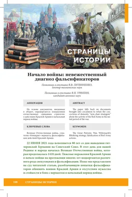 Начало войны (1941) в Хабаровске | Люди города Хабаровска | Дзен