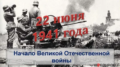 Годовщина начала Первой мировой войны