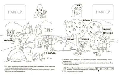 Раскраска. Учим буквы. раскраски с буквами, буква а