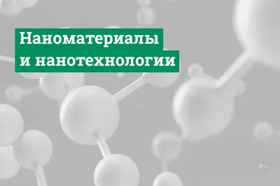 Нанотехнологии в медицине: крошечные роботы смогут лечить тромбоз изнутри