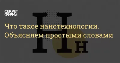 Нанотехнологии для более зеленого будущего: революция в окружающей среде с  помощью нанотехнологий - Sigma Earth