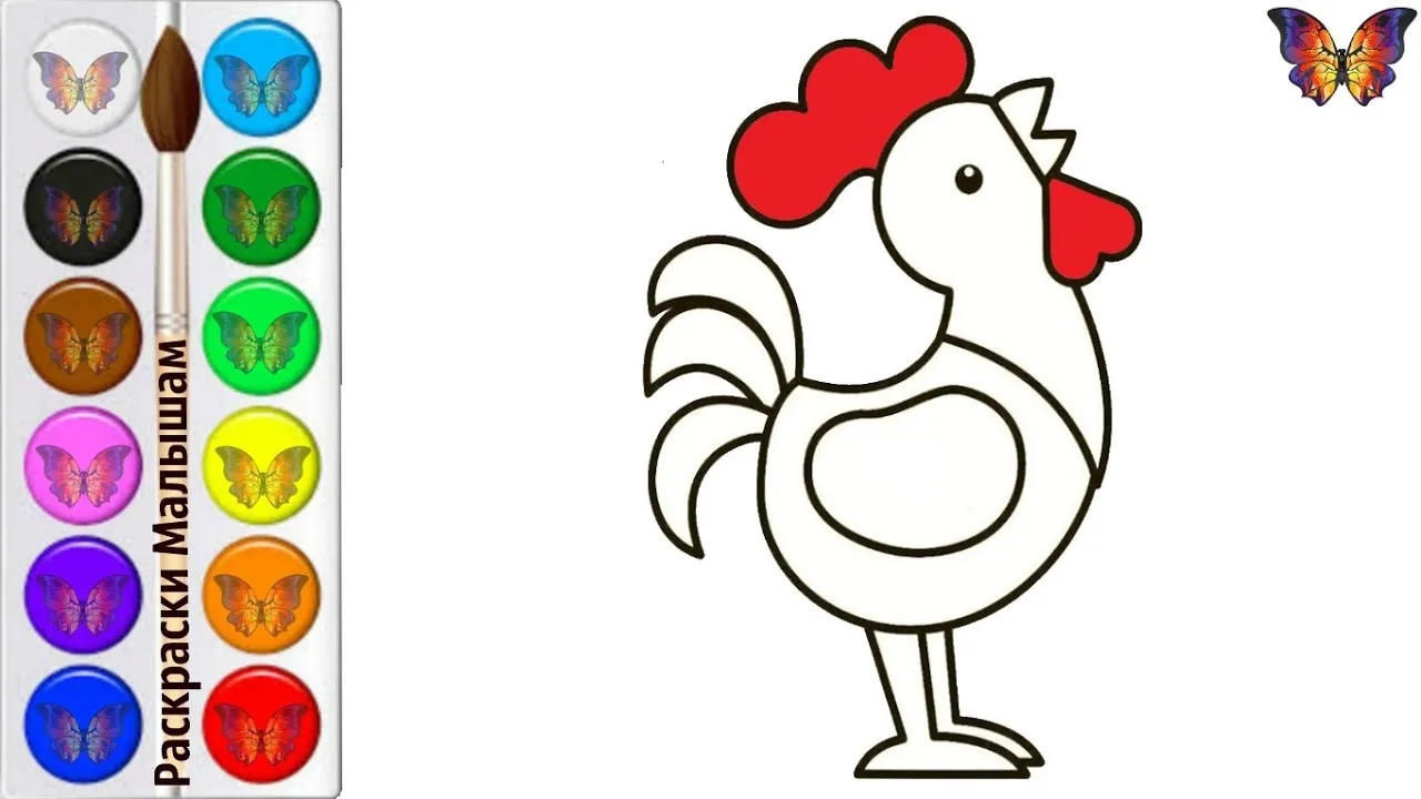 Как нарисовать ПЕТУХА / Раскраска ПЕТУШОК малышам / рисунки для срисовки / How to draw a Rooster - YouTube Как нарисовать ПЕТУХА / Раскраска ПЕТУШОК малышам / рисунки для срисовки / How to draw a Rooster - YouTube