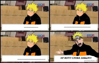 naruto_v_pechen - Ему стул важнее . . . . . . . . #аниме #наруто #мемы |  Facebook